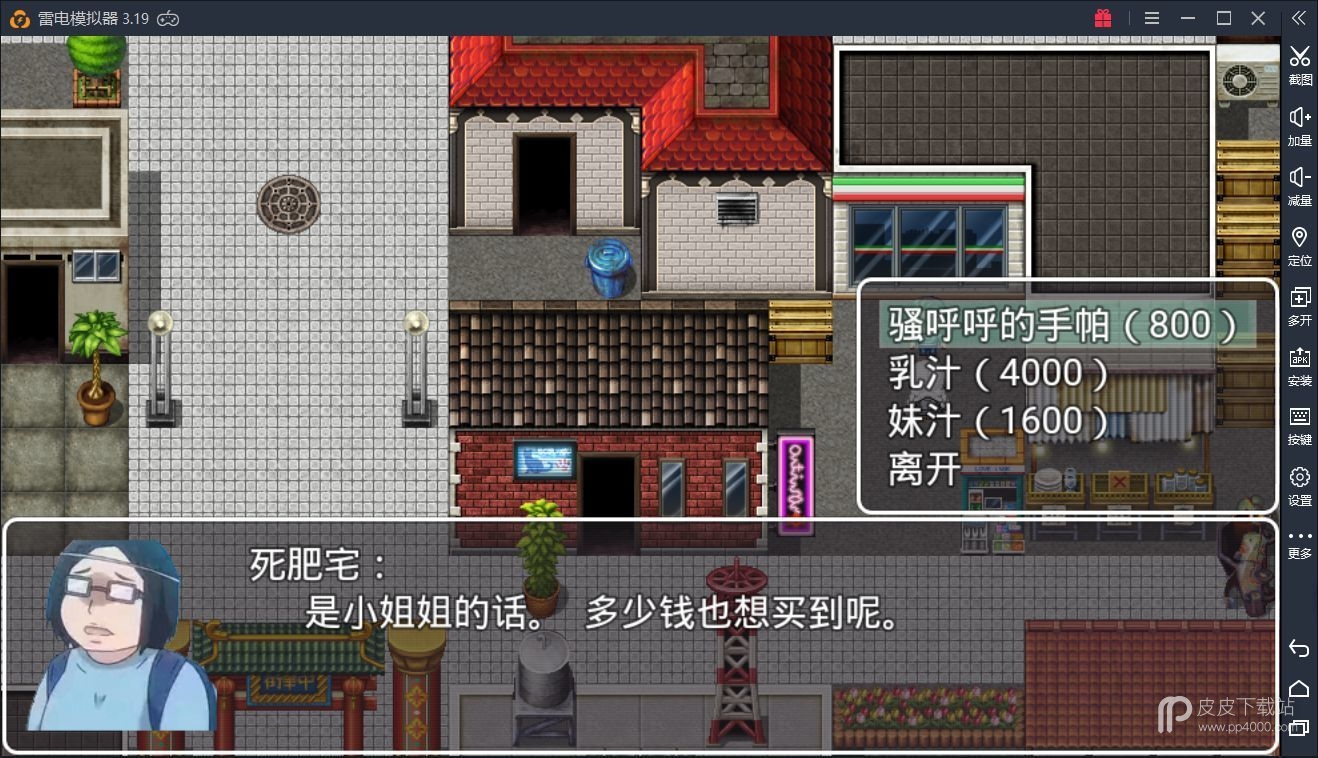 羞耻的直播任务rpg冷狐版