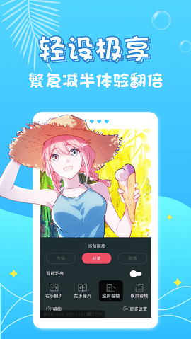 奇乐漫画破解版