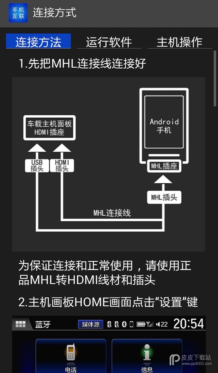 智能手机互联最新版