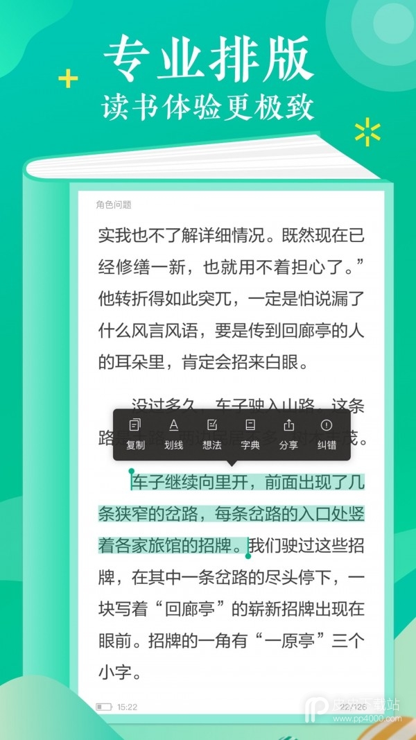 笔趣阁见读无删减版