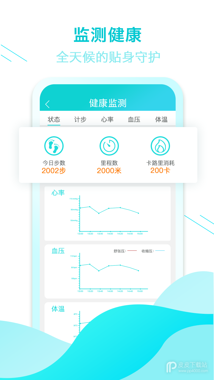 全家康平安通最新版