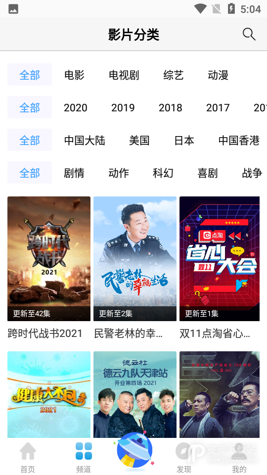 七七影视大全无广告版