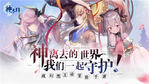 神无月百度版