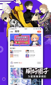 腾讯漫画旧版