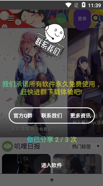 叽哩叽哩最新版