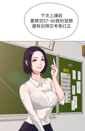 堕落教师漫画完整版