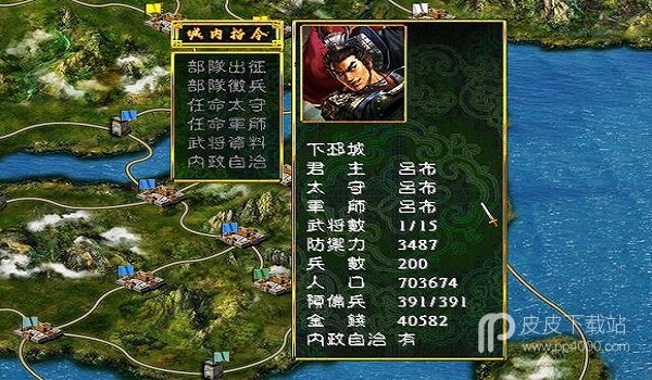 三国战纪全道具修改版