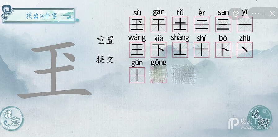 《汉字梗传》玊找出14个字如何通关