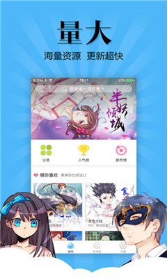 扑飞漫画去广告版去更新版