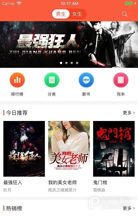 乐书小说破解版