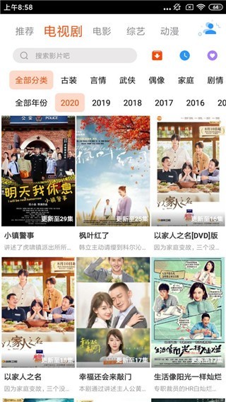 华人影视2024版