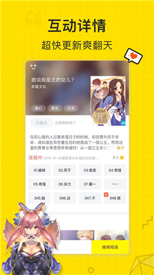 惠动漫无删减版