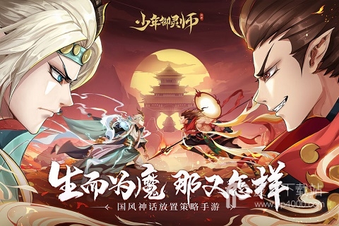 少年御灵师百度版