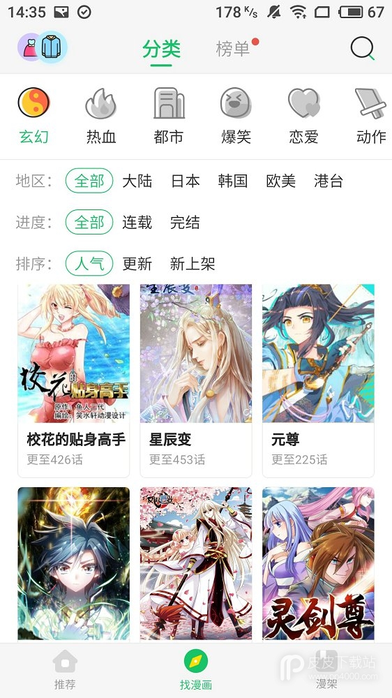 谜妹漫画无删减版