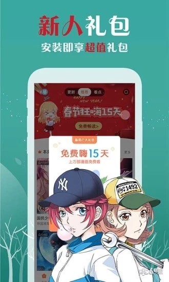 樱花漫画日本版