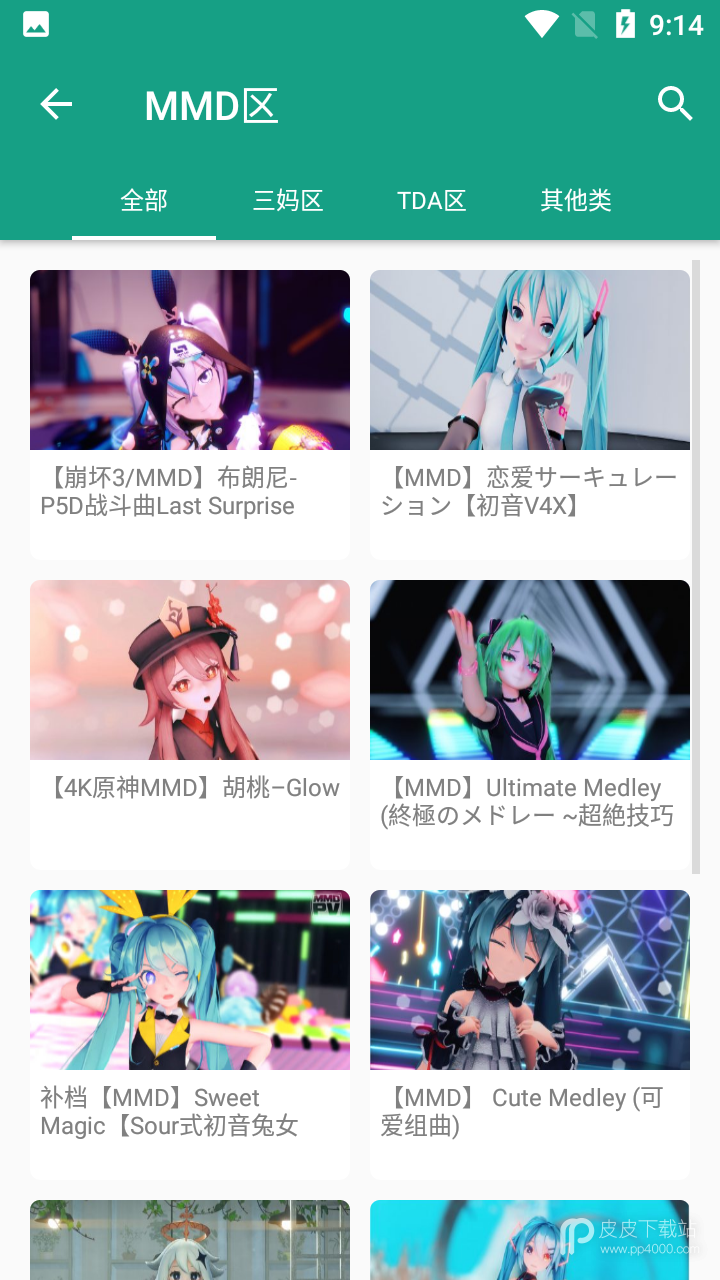 初音社免费版