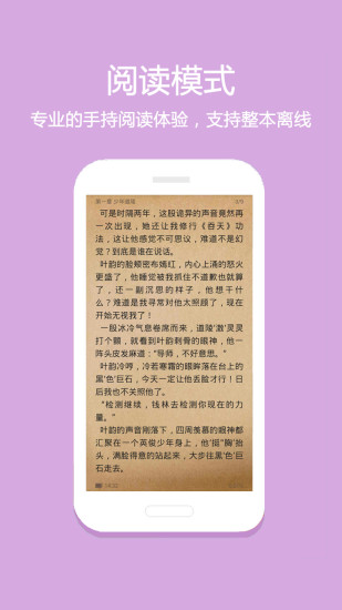 悦读小说免费阅读旧版