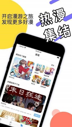 韵叶漫画无弹窗版