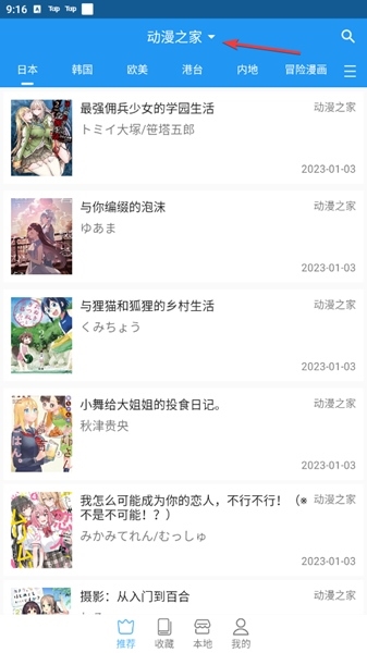 芝士漫画无弹窗版