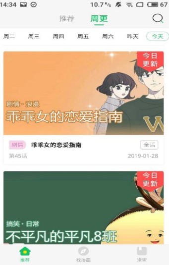 深夜便利店漫画免费阅读版