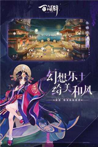 阴阳师百闻牌九游版