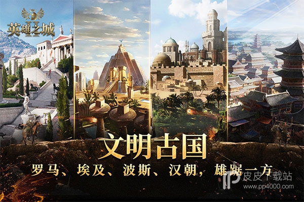 英雄之城2qq登录版