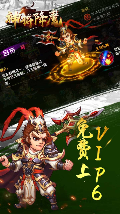 神将降魔最新版