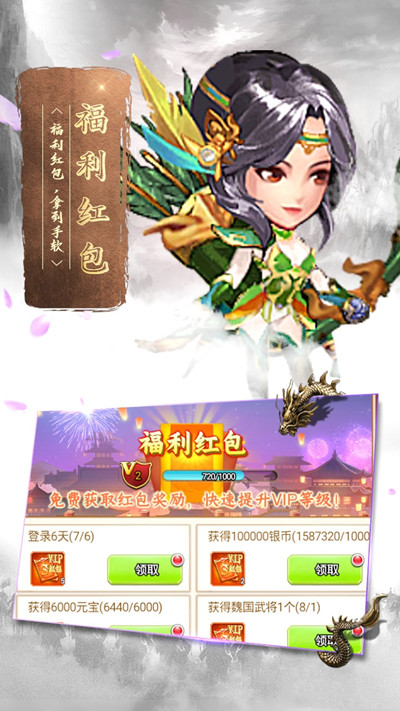 蛮将三国果盘版