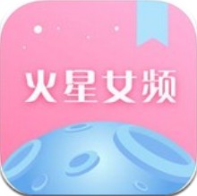 火星女频无限火星币版