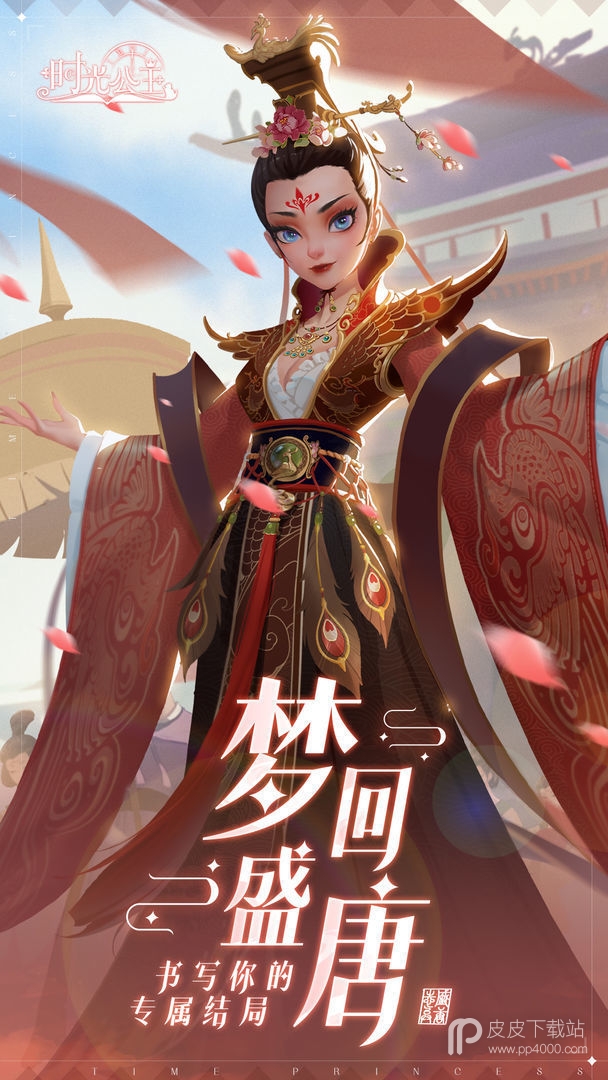 时光公主无限金币版