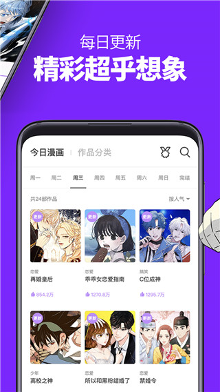 咚漫漫画免付费版