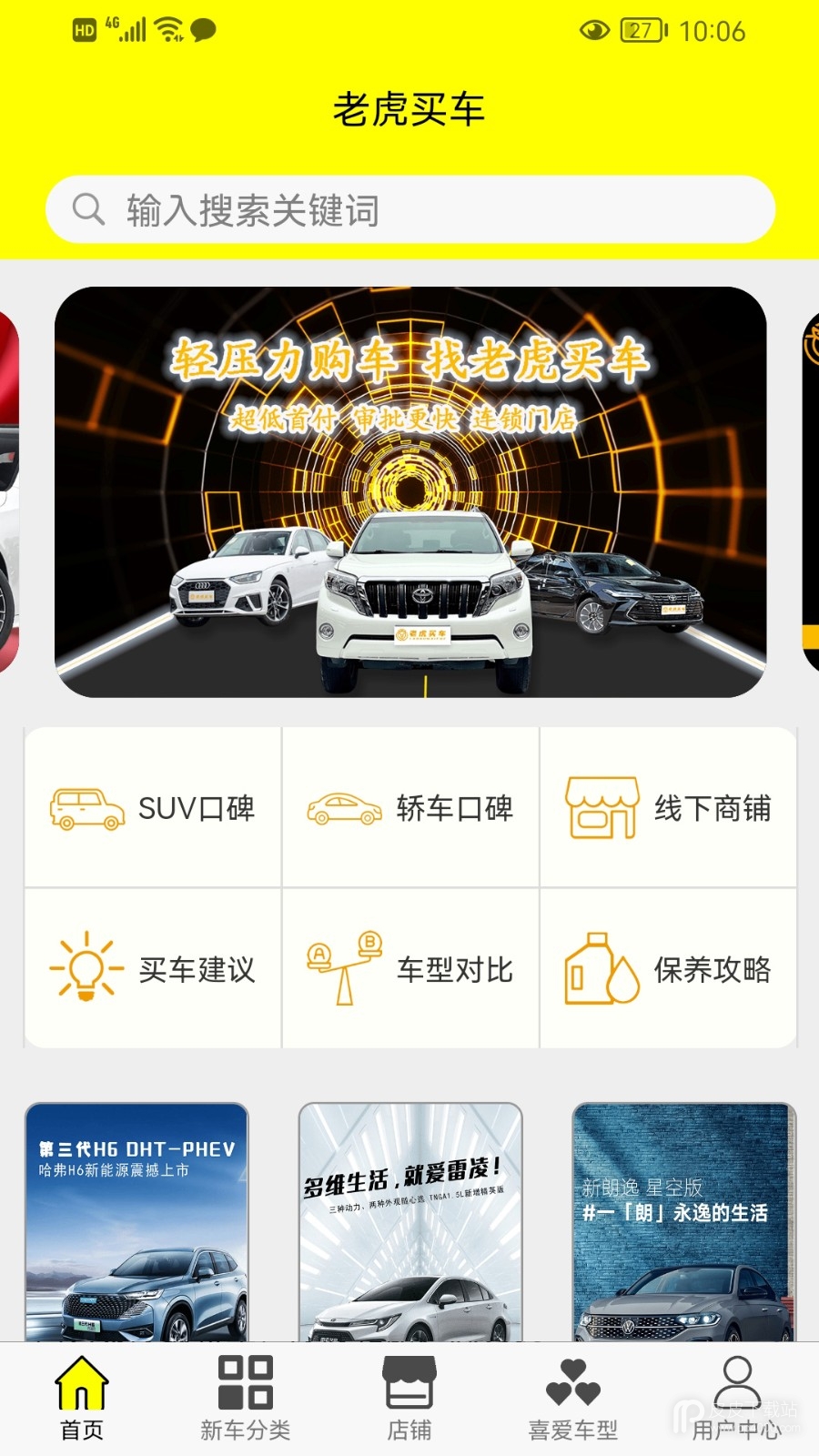 老虎买车2024版