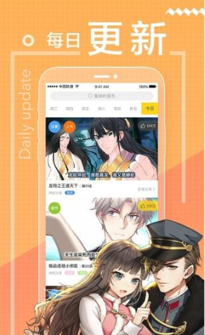 啵乐漫画永久观看免费版