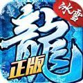 冰雪复古纯净版