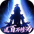 问天online最新版