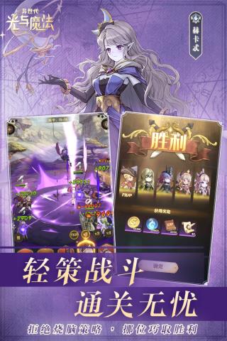 异世代光与魔法变态版