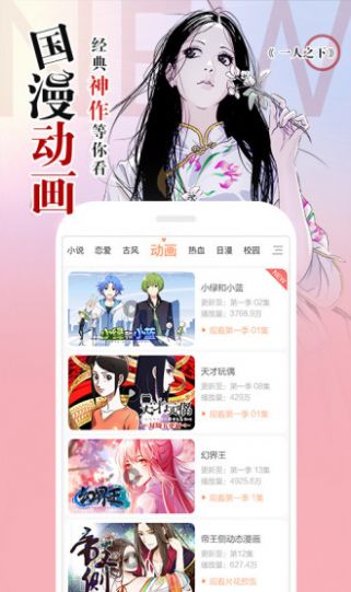 古风漫画无限制版