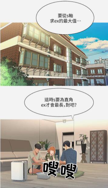 亲家四姐妹漫画免费版