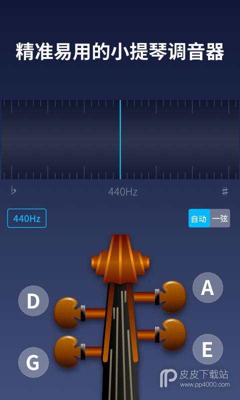 掌上小提琴最新版