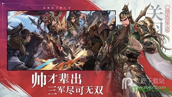 三国志幻想大陆快手版