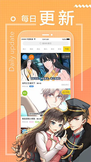 一直看漫画旧版