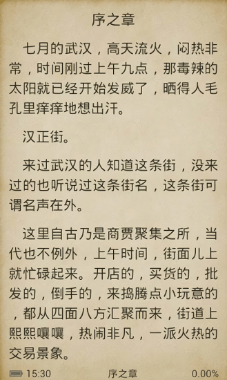 百度多酷书城无限会员版