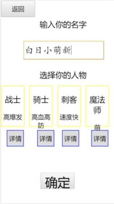 白日大作战破解版