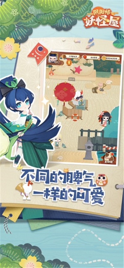 阴阳师妖怪屋测试服