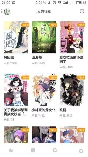 库克漫画清爽版