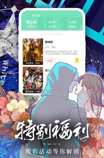 爱飞漫画2022最新版