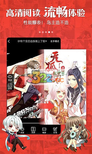 漫画岛2021版