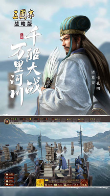 三国志战略版(自定义武将)