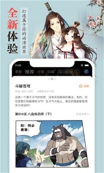 丁香漫画最新版