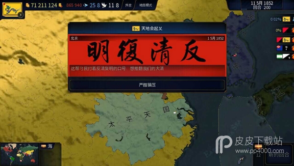 文明时代2虚无mod版